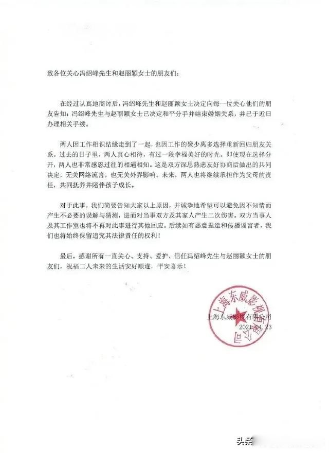 赵丽颖和冯绍峰婚变真实原因 恐怕冯绍峰对倪妮感情更深