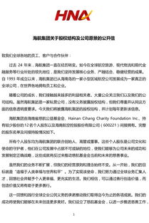 郑冀峰有多少钱资产 他的个人资产多少