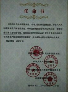 郑冀峰有多少钱资产 他的个人资产多少