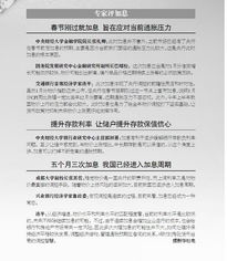 郑冀峰有多少钱资产 他的个人资产多少