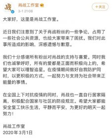 a03事件是什么意思 事件肖战到底有没有错