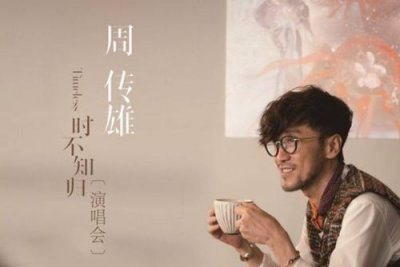 冯提莫给小刚做评审 周传雄为啥叫小刚老师