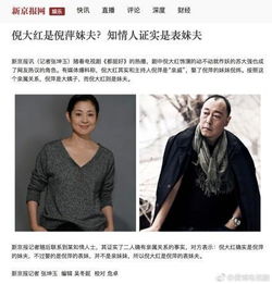 �ߴ��������ʲô��ϵ�Ǹ�Ů�� �ߴ��Ů����������