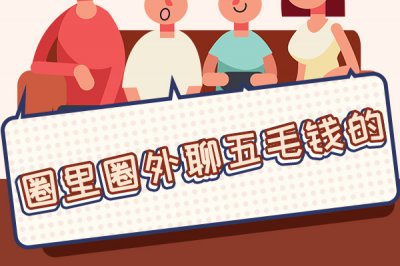 马伯骞的家世有多少个亿 他的显赫家世图解介绍