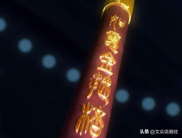 如意金箍棒是谁打造的 这个棒子为什么是135000斤重