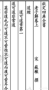 天地不仁以万物为刍狗 不能过于强调文字含义