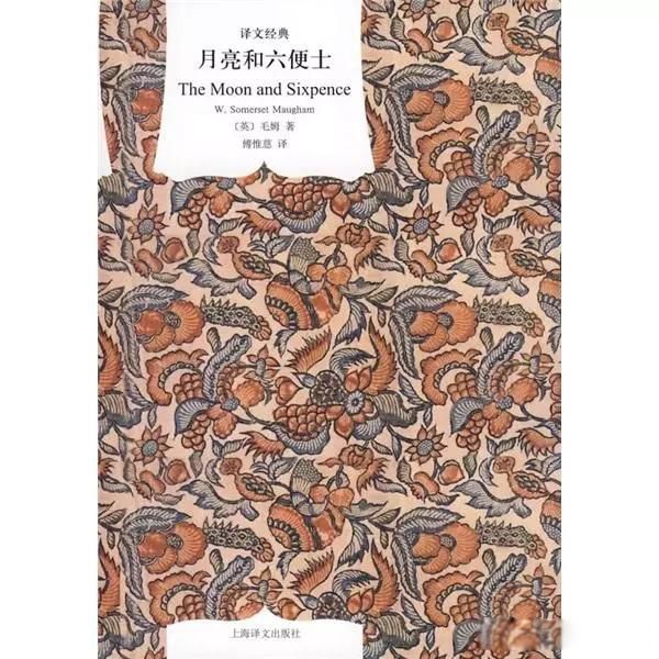 月亮与六便士讲的什么故事 这样的选择你会错愕吗