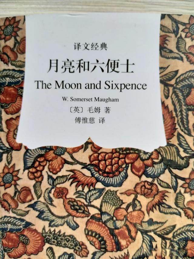 月亮与六便士讲的什么故事 这样的选择你会错愕吗