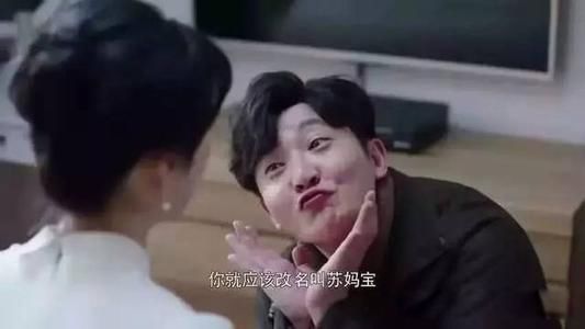 妈宝男什么意思 没有妈妈的决定不敢行动