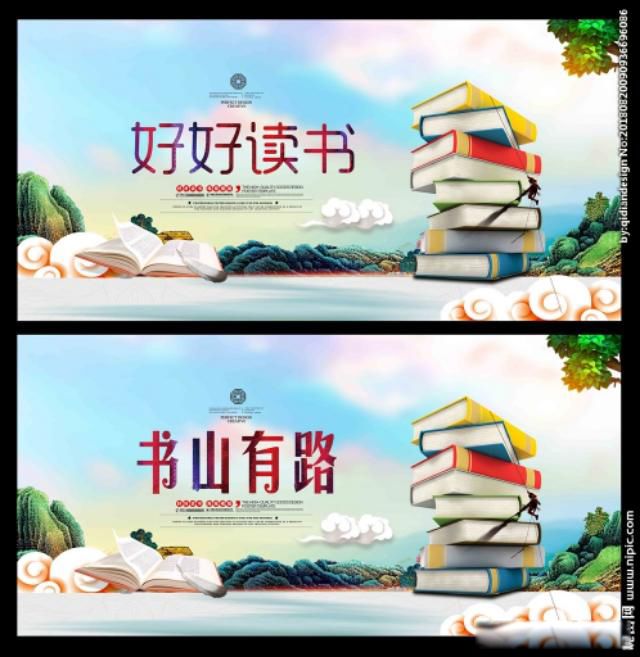 读书无用论产生的原因 越爱读书的人追求更高