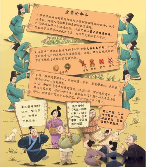 秦始皇的功绩和对后世的影响 历史功绩包括五点
