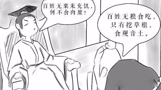 八王之乱指的是什么 是丑皇后贾南风挑起的矛头