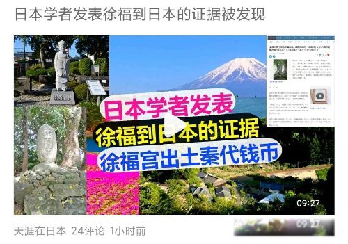 徐福是日本的祖先么 神武天皇被证实是徐福