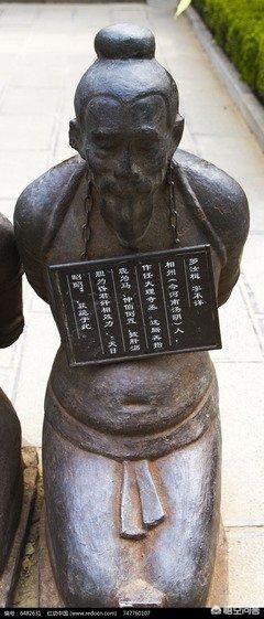 岳飞墓前原本跪着5个人,如今只剩下4个,是谁不用跪了?