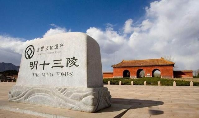 十三陵是谁的墓地 共16帝有3位不走寻常路