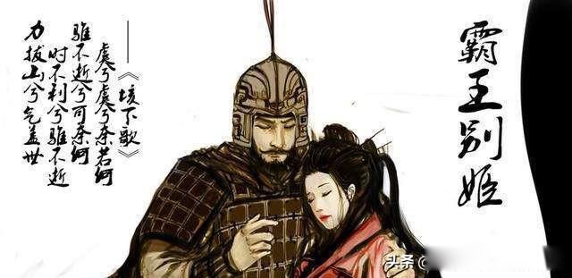 虞姬和项羽的爱情故事 真正的这段故事是什么样子