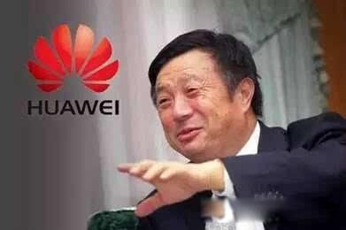 任正非用苹果手机? 并不是只有任总家人才使用