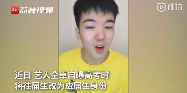 仝卓事件怎么回事 翟天临2.0艺人出现了