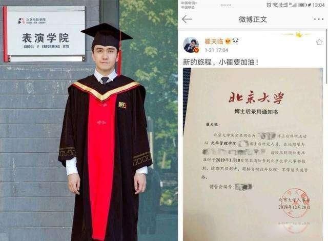 仝卓事件怎么回事 翟天临2.0艺人出现了