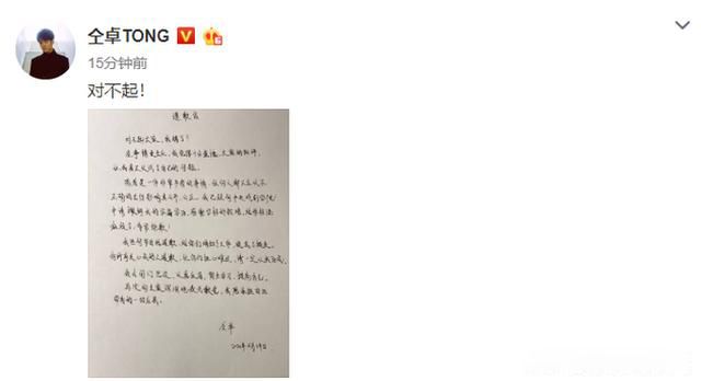 仝卓事件怎么回事 翟天临2.0艺人出现了