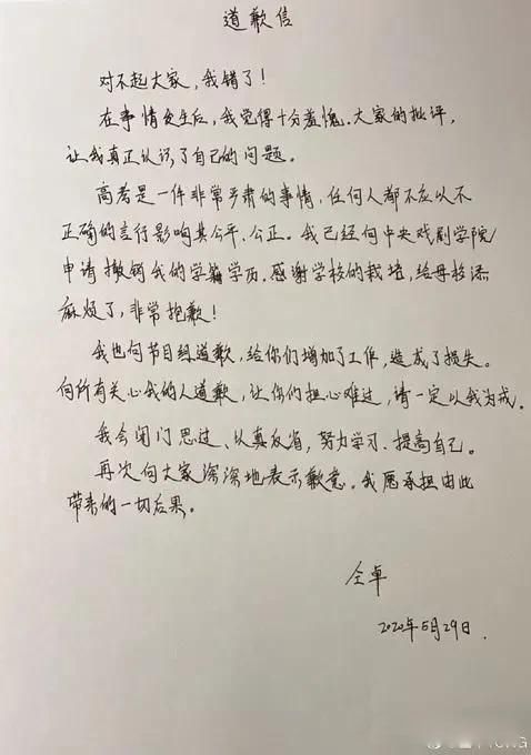 仝卓事件怎么回事 翟天临2.0艺人出现了
