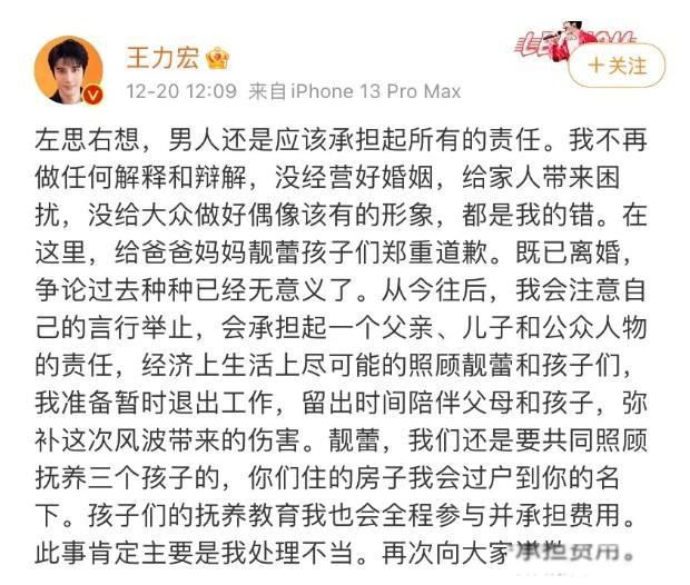 王力宏为什么被全网封主要原因 过去的形象太完美了