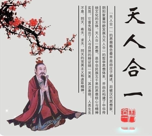 天人合一是什么意思 天地人相和谐的环境因素
