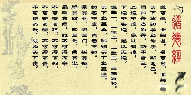 人法地,地法天,天法道,道法自然 道德经指导思想和理论基础