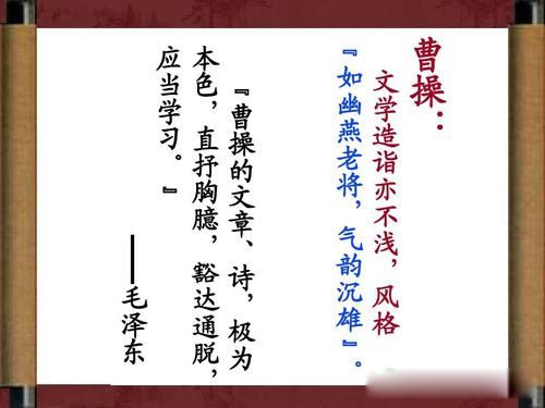 曹操是一个人怎样的人 被黑的很惨的历史人物之一