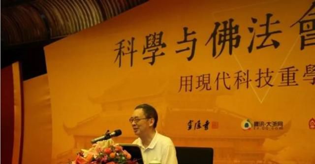 朱清时量子力学与佛教 为什么不敢让科学家来研究宗教