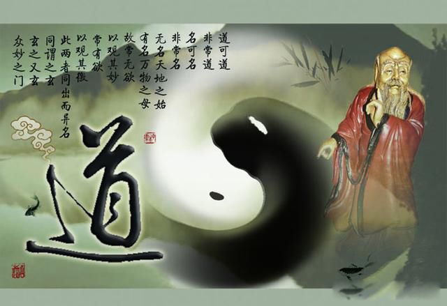 道法自然是什么意思 的下一句或者前一句是啥