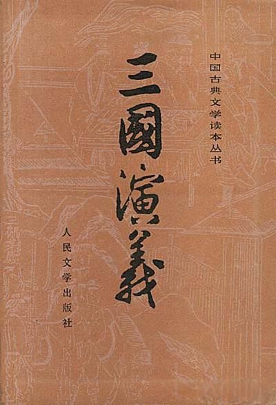 刘备的天下是哭出来的什么意思 哭天下的事件广为流传