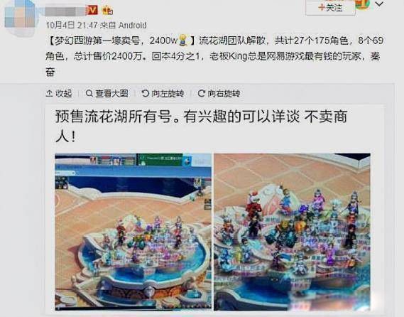 秦奋和王斯聪谁厉害 对比一下二人到底谁有钱