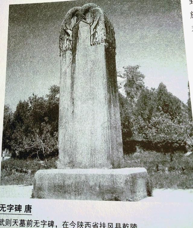 无字碑为什么没有字 此碑无字胜有字