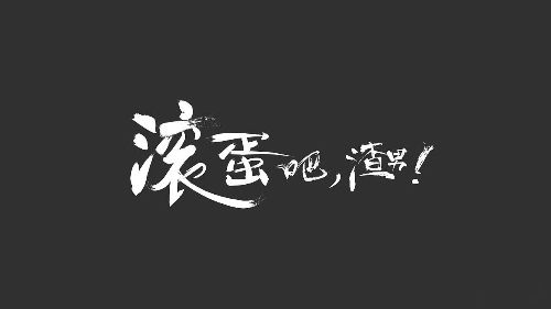 渣男的表现和典型特征 渣男爱打球渣女爱集邮