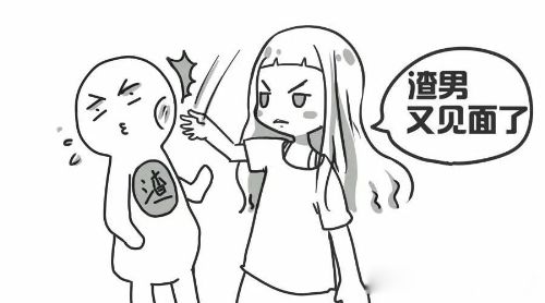 渣男的表现和典型特征 渣男爱打球渣女爱集邮