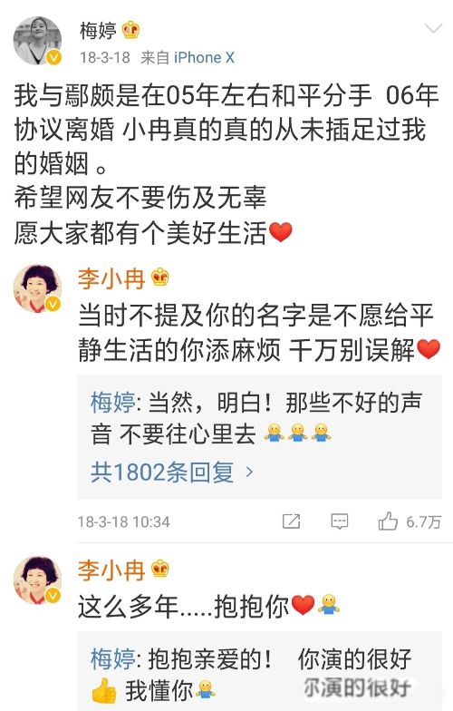 张碧晨跟张杰事件 事情的起因是营销号放风