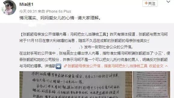 张靓颖哪年结的婚,又是哪年离的婚 他俩怎么回事有什么瓜