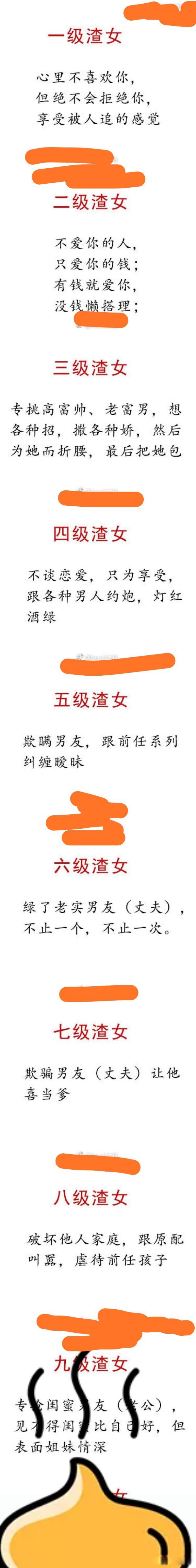 渣女是什么意思 形容女人劣迹斑斑