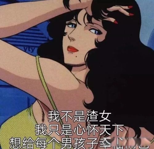 渣女是什么意思 形容女人劣迹斑斑