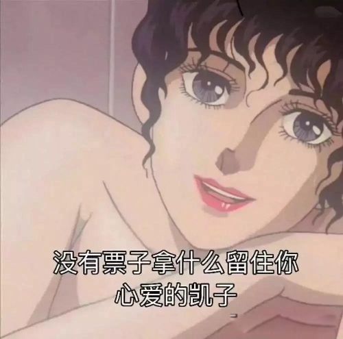 渣女是什么意思 形容女人劣迹斑斑