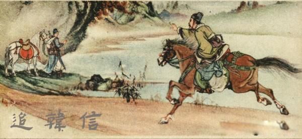 韩信是怎样被杀的 死于非命原因在自己身上