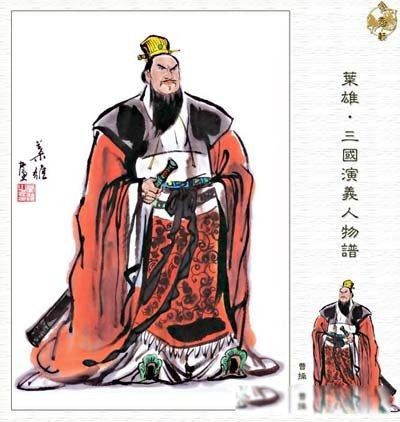 曹操为什么不称帝的原因 至死也没有迈出最后一步