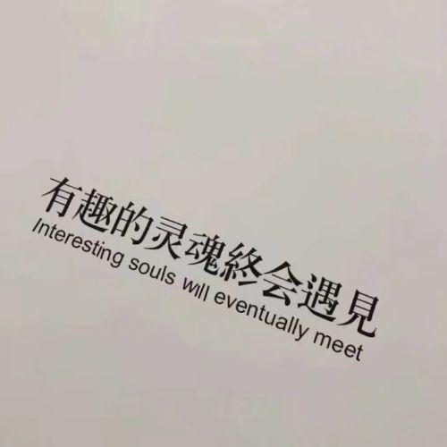 ��Ȥ�����ʲô��˼ �������˵ĺ����Ļ�ϲ��