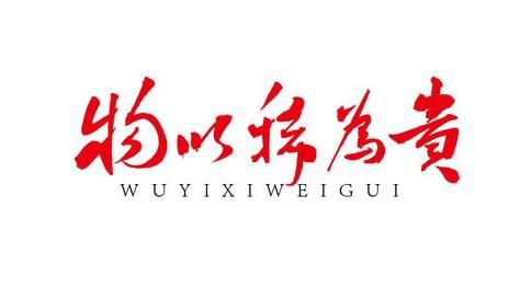 ��ͤ��Ϊʲô��ô��� �����������ļ�ֵ����