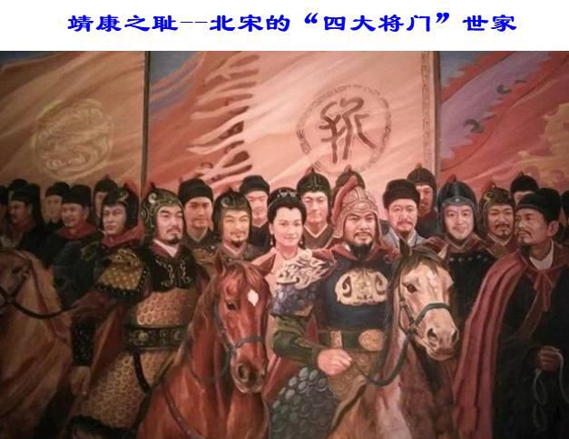 靖康之耻是怎么回事 宋朝灭亡之惨连灯都在流泪