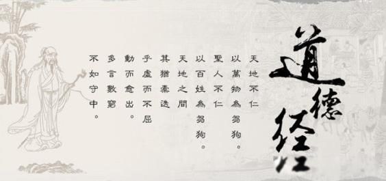 天地不仁以万物为刍狗 必须弄清楚“仁”的意思