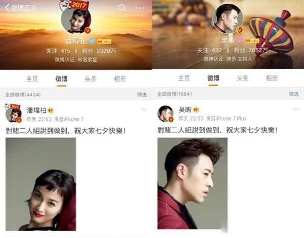 潘玮柏吴昕在一起过吗 综艺节目叫什么是什么关系