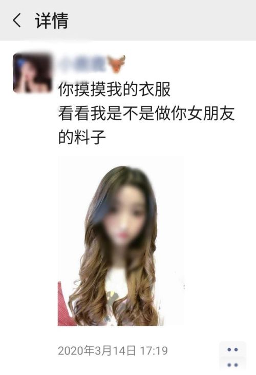 渣女是什么意思 如何鉴定身边的渣女