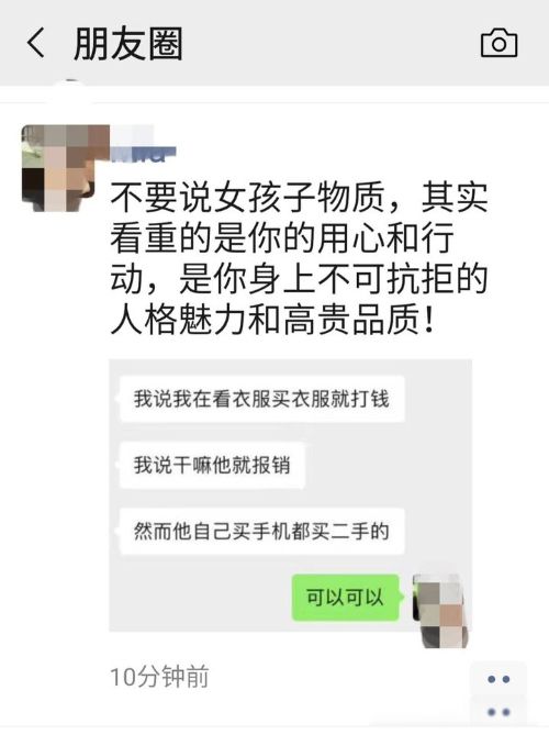 渣女是什么意思 如何鉴定身边的渣女